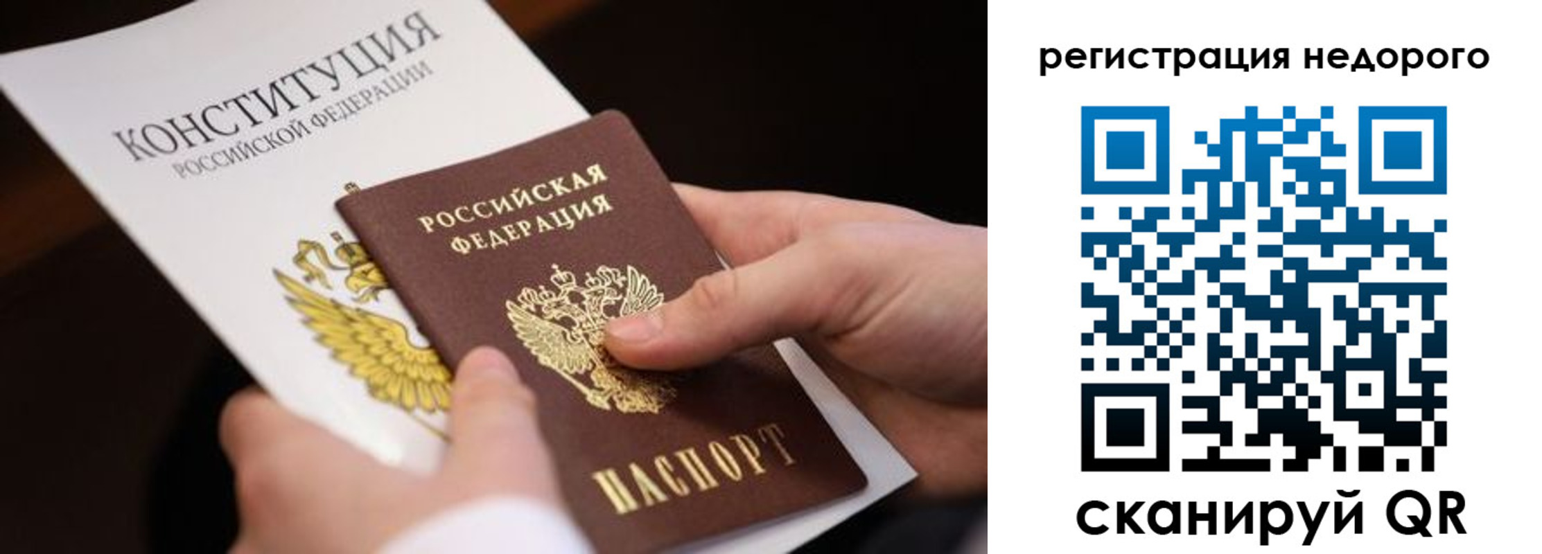 прописка гарантия в Кодинске