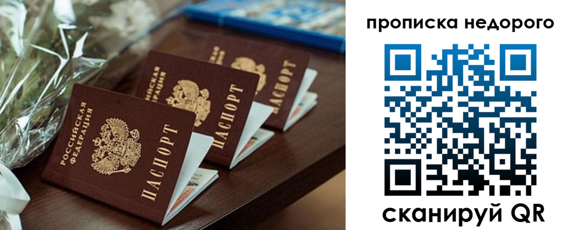 прописка от собственника в Кодинске